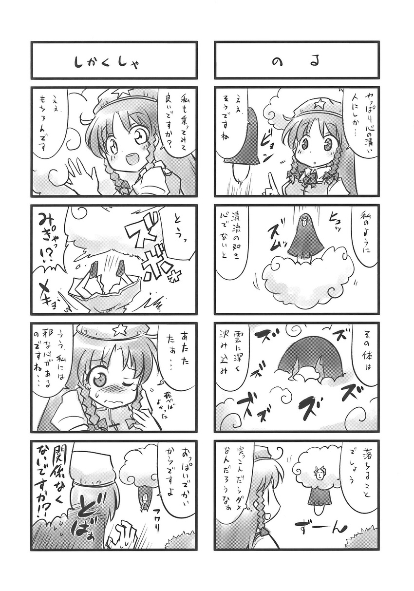 braid comic greyscale harunatsu_akito hat highres hong_meiling kumoi_ichirin monochrome multiple_girls touhou translated twin_braids