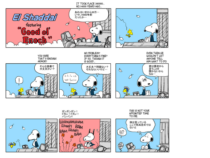 bird chamupei charles_schulz_(style) cloud comic crossover dog el_shaddai english enoch feathers lucifel_(el_shaddai) no_humans parody peanuts snoopy woodstock