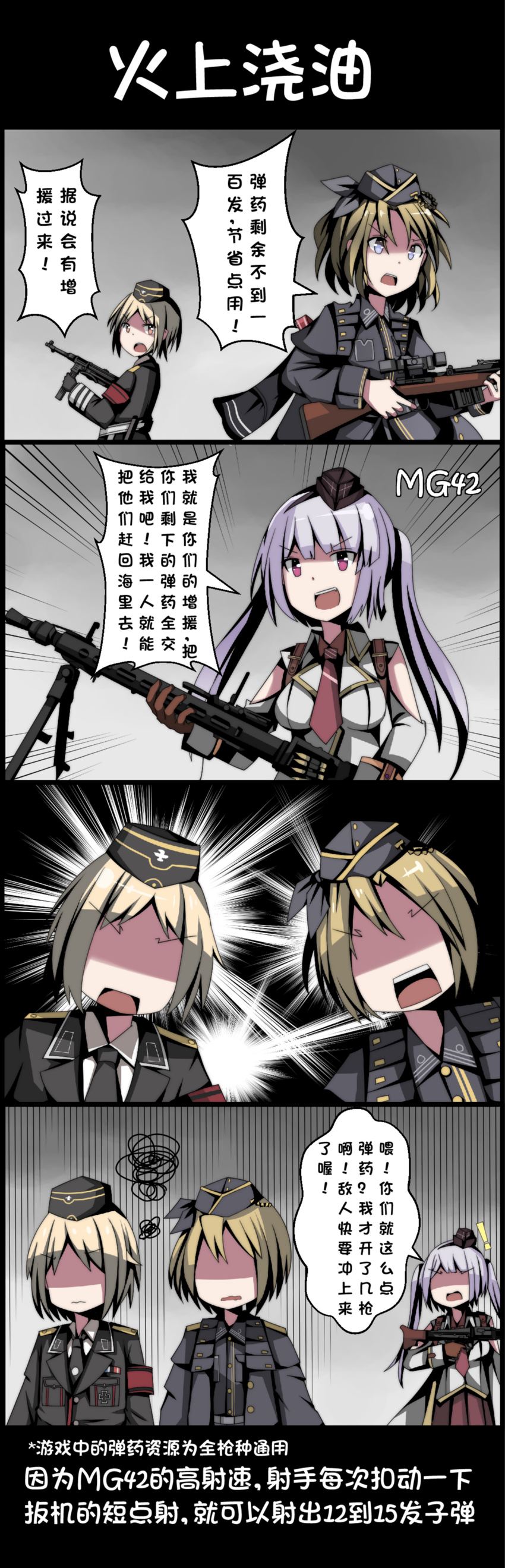 absurdres ac130 blonde_hair chinese commentary g43_(girls_frontline) german_clothes gewehr_43 girls_frontline gun hat highres long_hair machine_gun mg42 mg42_(girls_frontline) mp38 mp40_(girls_frontline) multiple_girls necktie red_eyes rifle silver_hair squiggle submachine_gun translated twintails weapon