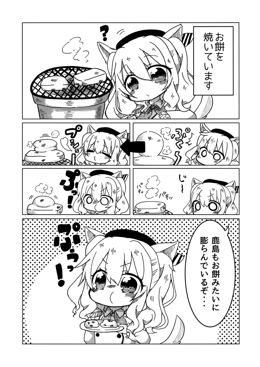 1girl =_= ? animal_ears beret chibi comic dog_ears dog_tail epaulettes food greyscale grill grilling halftone hat hibachi_(object) highres jako_(jakoo21) kantai_collection kashima_(kantai_collection) kemonomimi_mode long_hair military military_uniform mochi monochrome plate shichirin tail translated uniform wagashi