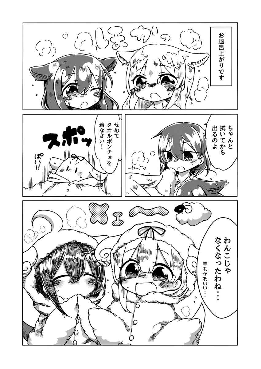 :o ;o alternate_costume alternate_hairstyle animal_ears bathrobe chibi comic dog_ears greyscale hair_ribbon halftone highres jako_(jakoo21) kaga_(kantai_collection) kantai_collection kemonomimi_mode long_hair monochrome multiple_girls one_eye_closed remodel_(kantai_collection) ribbon shigure_(kantai_collection) short_hair steam sweatdrop the_yuudachi-like_creature towel translated v-shaped_eyebrows wet wet_hair yuudachi_(kantai_collection)