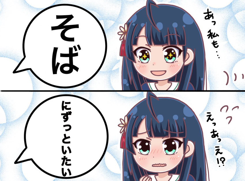 2koma battle_girl_high_school blue_eyes blue_hair blush comic hair_ornament kusunoki_asuha long_hair open_mouth pun school_uniform translated younger