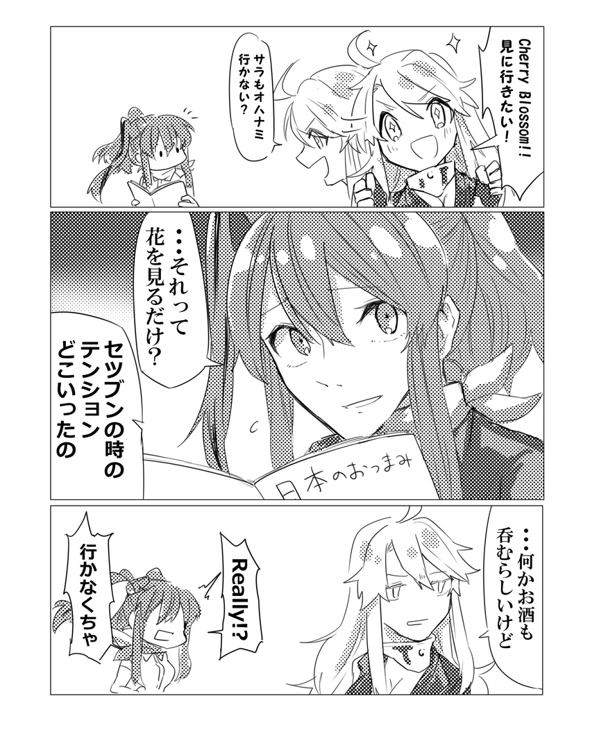 2girls 3koma absurdres ahoge banned_artist book breasts cleavage clenched_hands comic commentary_request dress fingerless_gloves flying_sweatdrops front-tie_top gloves greyscale hair_between_eyes hair_ornament headgear_removed highres holding holding_book iowa_(kantai_collection) kantai_collection long_hair looking_at_viewer machinery monochrome multiple_girls neckerchief ponytail saki_tsurugi saratoga_(kantai_collection) side_ponytail smile smokestack sparkle star star-shaped_pupils symbol-shaped_pupils translated