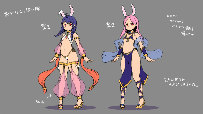 2girls animal_ears artist_request bikini bikini_top braid bunny_ears chains choker elin_(tera) flat_chest full_body grey_background harem_outfit high_heels highres legs long_hair multiple_girls navel outstretched_arms pelvic_curtain pink_hair purple_bikini_top purple_hair red_eyes sandals simple_background sketch swimsuit tera_online thighs toes translation_request twin_braids twintails white_bikini white_bikini_top white_swimsuit