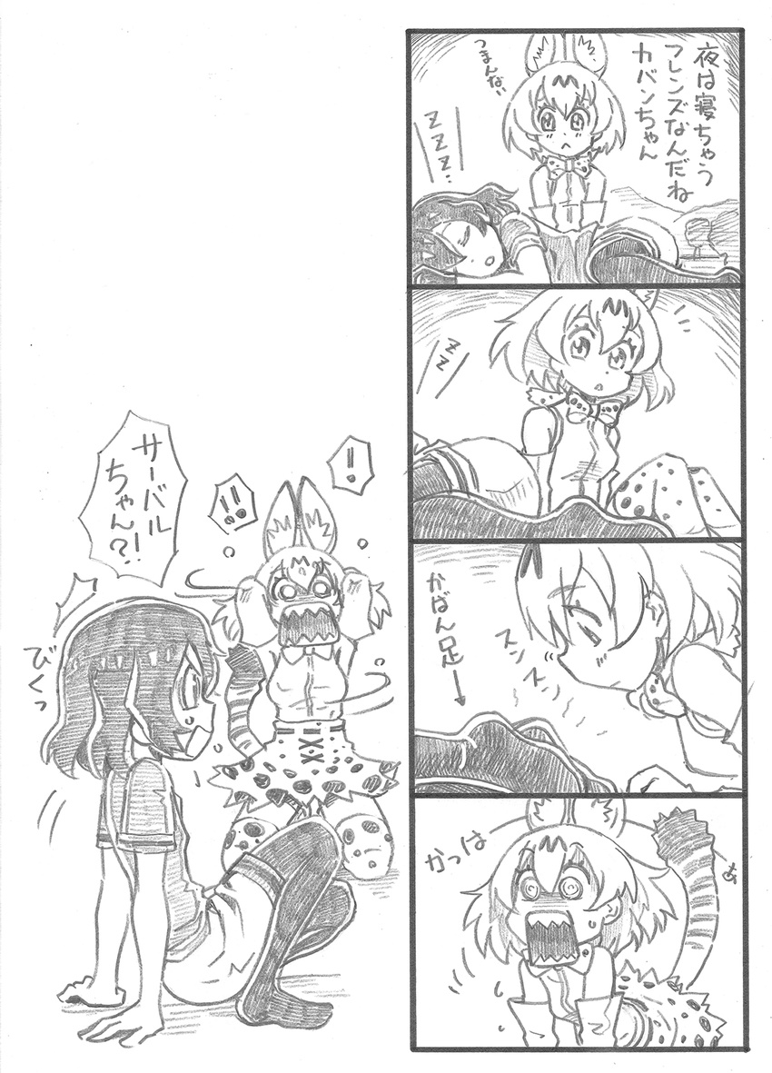 !! 2girls 4koma animal_ears animal_print bbb_(friskuser) blank_eyes bow bowtie closed_eyes comic commentary_request cross-laced_clothes elbow_gloves extra_ears flehmen_response flying_sweatdrops gloves greyscale high-waist_skirt highres holding_head kaban_(kemono_friends) kemono_friends kneeling lying md5_mismatch monochrome mountain multiple_girls no_hat no_headwear on_side open_mouth pantyhose pantyhose_under_shorts serval_(kemono_friends) serval_ears serval_print serval_tail sharp_teeth shirt shoes shoes_removed short_hair shorts sitting skirt sleeping sleeveless sleeveless_shirt smelling spoken_exclamation_mark surprised sweat sweatdrop tail teeth thighhighs translated tree zzz