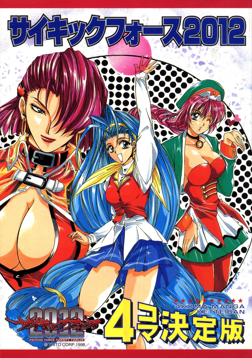 belt_choker blue_hair breasts bustier choker cleavage green_eyes military_hat official_art pink_hair psychic_force regina_belford skirt very_long_hair wendy_ryan yoroi_razu