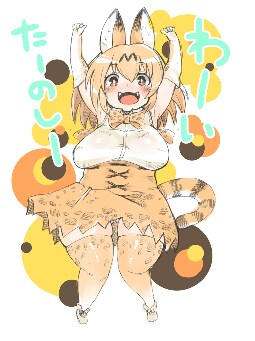 2017 amber_eyes animal_humanoid armpits armwear big_breasts blonde_hair bow_tie breasts cat_humanoid clothing dress elbow_gloves fangs feline female gloves hair happy humanoid japanese_text kemono_friends legwear long_hair looking_at_viewer mammal open_mouth serval_(kemono_friends) shinobe striped_tail stripes teeth text thick_thighs thigh_highs