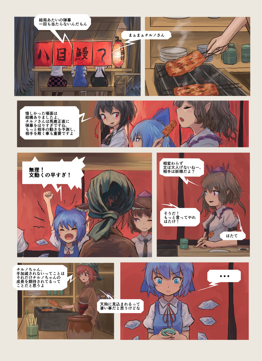 4girls animal_ears arms_up black_hair black_neckwear black_skirt black_wings blue_bow blue_dress blue_eyes blue_hair bow brown_hair brown_kimono checkered checkered_skirt cirno comic commentary_request cooking dress eating frilled_shirt_collar frills grilled_eel grilling hair_bow hat highres himekaidou_hatate ice ice_wings japanese_clothes kimono lampion lantern left-to-right_manga multiple_girls mystia_lorelei neck_ribbon necktie noren okamisty open_mouth paper_lantern pink_hair plate plate_stack pointy_ears puffy_short_sleeves puffy_sleeves purple_eyes purple_hat red_eyes red_ribbon ribbon roke_(taikodon) shameimaru_aya shirt short_hair short_sleeves sitting skirt spoken_ellipsis stand tassel tokin_hat touhou translated twintails white_shirt wings