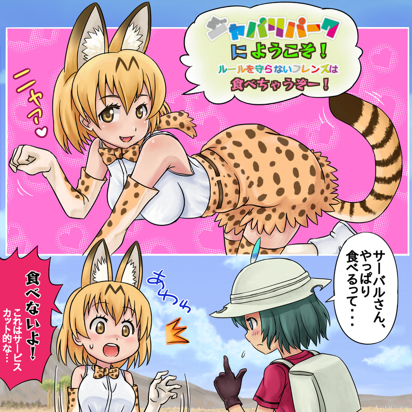 2girls animal_ears backpack bag black_hair blonde_hair bow bowtie commentary domoge elbow_gloves fang gloves hat hat_feather helmet high-waist_skirt highres kaban_(kemono_friends) kemono_friends multiple_girls pith_helmet red_shirt serval_(kemono_friends) serval_ears serval_print serval_tail shirt skirt sleeveless sleeveless_shirt striped_tail sweat tail thighhighs translated yellow_eyes