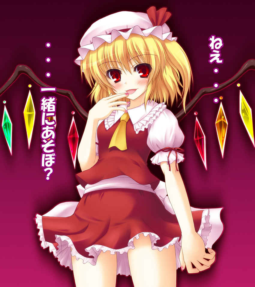 bad_id bad_pixiv_id blonde_hair blush finger_to_mouth flandre_scarlet fujinami_haruka hat highres naughty_face red_eyes short_hair side_ponytail solo touhou wings