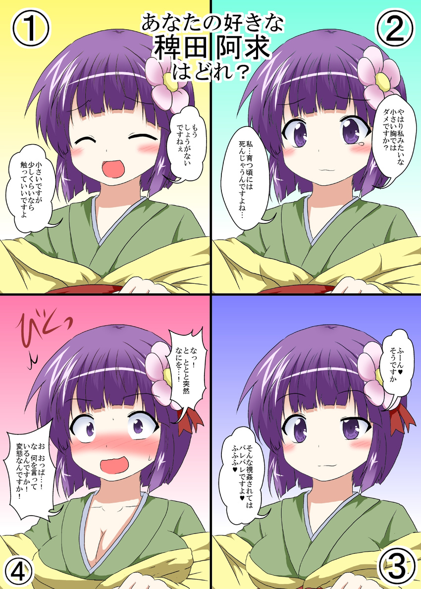 ^_^ alternate_breast_size blush breasts cleavage closed_eyes flower hair_flower hair_ornament hieda_no_akyuu highres japanese_clothes kimono large_breasts looking_at_viewer mikazuki_neko multiple_views open_mouth purple_hair short_hair smile touhou translated