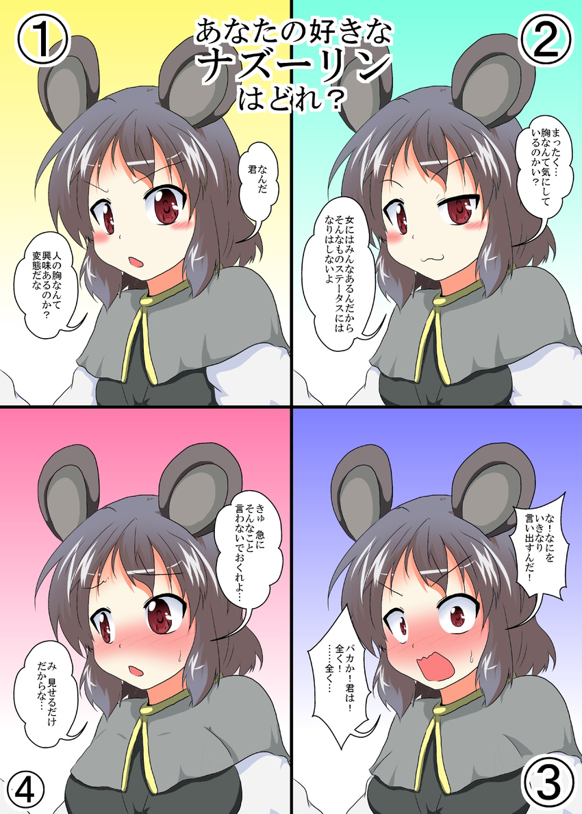 :3 animal_ears blush capelet grey_hair highres looking_at_viewer mikazuki_neko mouse_ears multiple_views nazrin open_mouth red_eyes touhou translation_request