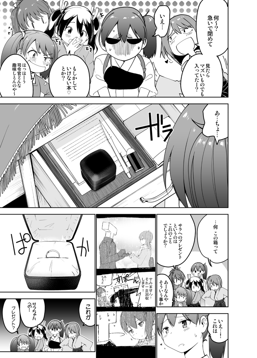 blush check_translation comic couple covering_mouth drawer eraser flashback flying_heart greyscale hair_ribbon hand_over_own_mouth hands_on_hips hetero highres hiryuu_(kantai_collection) holding_hand jewelry kaga_(kantai_collection) kantai_collection masukuza_j mechanical_pencil monochrome muneate neckerchief pencil putting_on_jewelry ribbon ring ring_box ryuujou_(kantai_collection) saratoga_(kantai_collection) scarf side_ponytail souryuu_(kantai_collection) sweat t-head_admiral translation_request twintails wedding_band