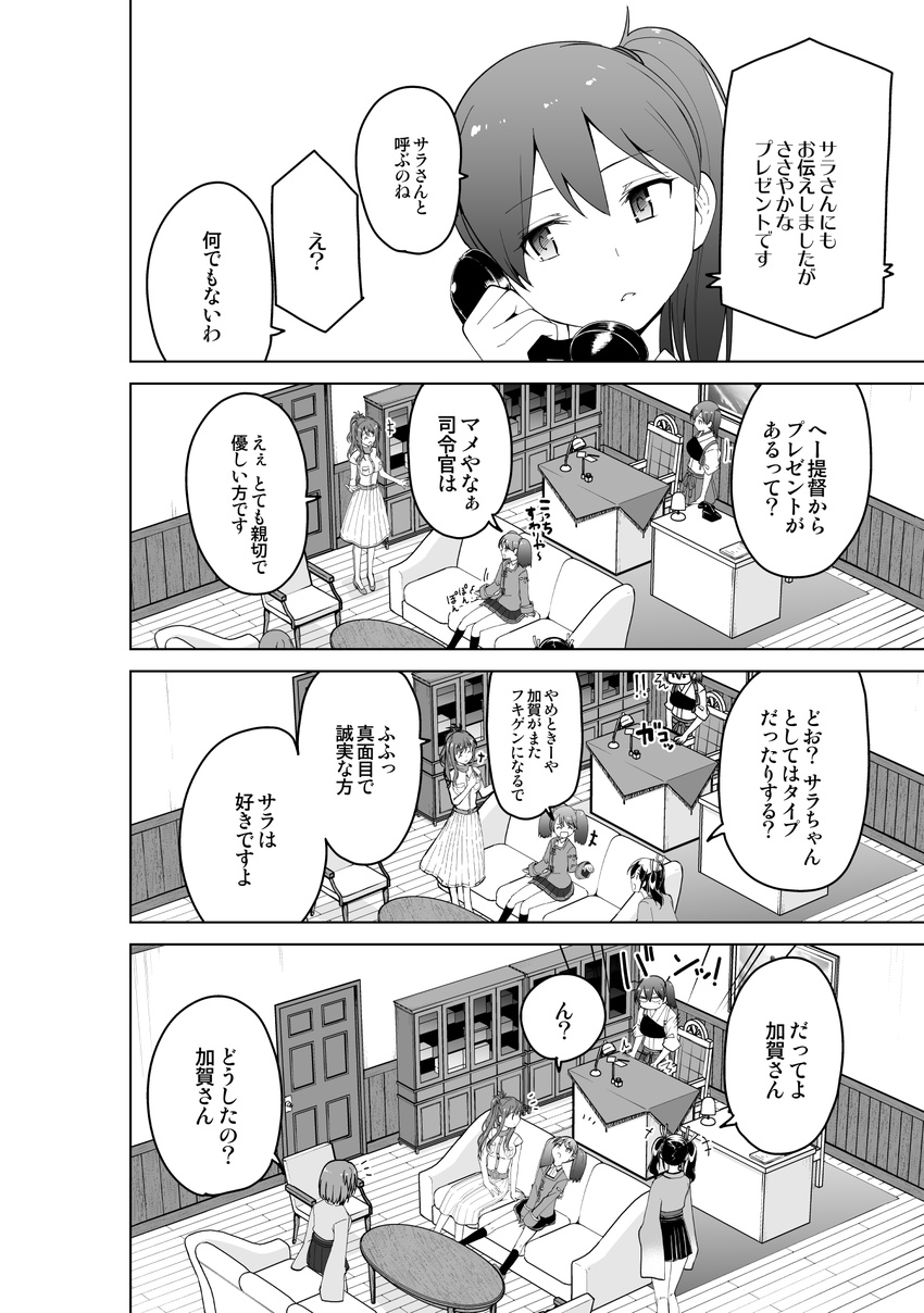 belt breast_pocket cabinet carpet chair comic couch dress greyscale hair_ribbon highres hiryuu_(kantai_collection) ink_bottle kaga_(kantai_collection) kantai_collection lamp masukuza_j miniskirt monochrome multiple_girls muneate neckerchief pen_holder phone pocket ribbon ryuujou_(kantai_collection) saratoga_(kantai_collection) side_ponytail skirt smile souryuu_(kantai_collection) table translated twintails