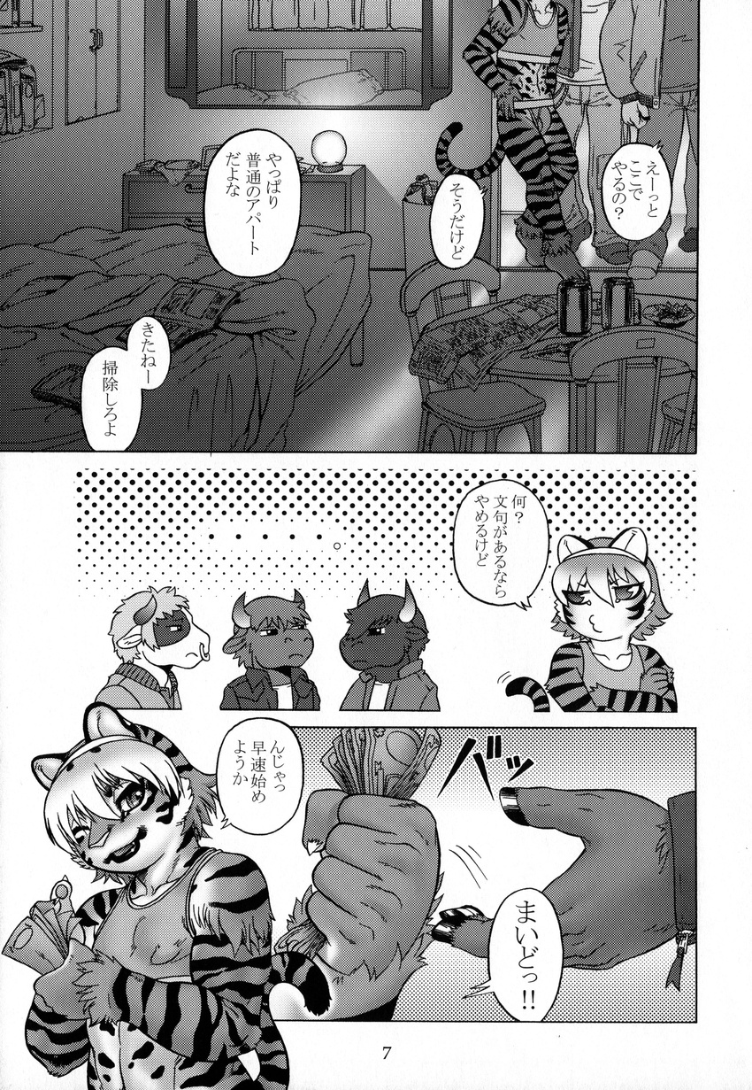 anthro aoi_takayuki bovine bulge butt cattle clothed clothing comic erect_nipples facial_piercing feline fur girly hair horn japanese_text male mammal money monochrome muscular nipples nose_piercing nose_ring open_mouth piercing prostitution simple_background slut_kitty smile standing stripes text tiger underwear