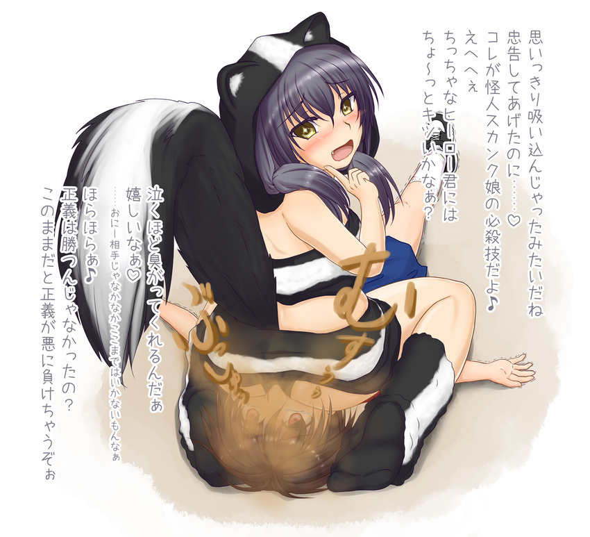 brown_eyes costume facesitting fart femdom purple_hair skunk skunk_costume tagme translation_request