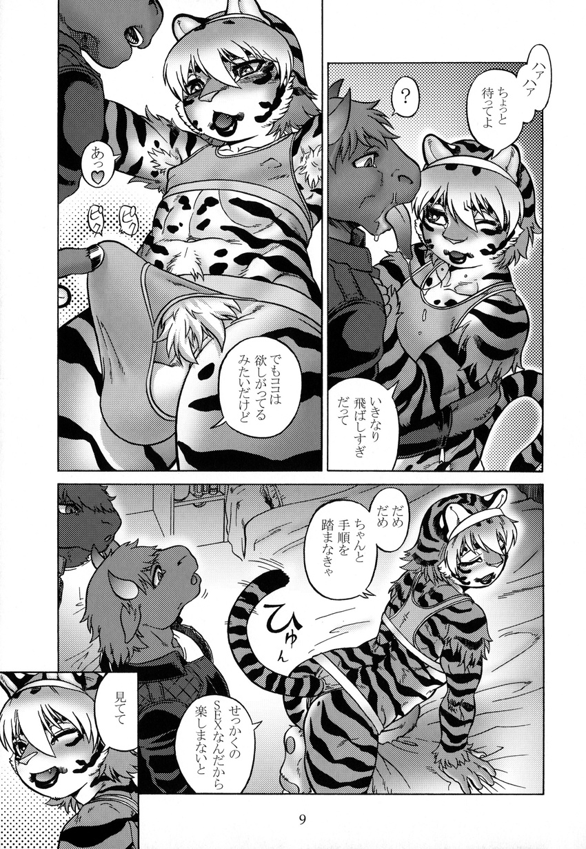 anthro aoi_takayuki bovine bulge cattle clothing comic erection feline fur girly hair horn japanese_text male mammal monochrome muscular open_mouth slut_kitty standing stripes text tiger tongue underwear