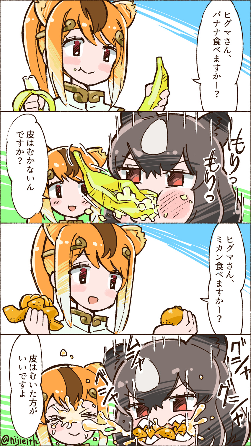 &gt;_&lt; 4koma :d :t animal_ears banana bear_ears black_border blonde_hair blue_background blush blush_stickers border brown_bear_(kemono_friends) brown_hair circlet closed_eyes comic commentary d: eating eisu_(eith) eyebrows_visible_through_hair eyelashes food food_in_mouth food_on_face fruit golden_snub-nosed_monkey_(kemono_friends) gradient_hair green_background grey_hair hair_between_eyes high_ponytail highres holding holding_food holding_fruit jitome kemono_friends long_hair looking_at_another looking_away looking_to_the_side mandarin_orange monkey_ears motion_lines multicolored multicolored_background multicolored_hair multiple_girls no_nose onomatopoeia open_mouth orange_hair ponytail portrait red_eyes sharp_teeth shiny shiny_hair short_hair simple_background smile speech_bubble tareme teeth translated twitter_username two-tone_hair v-shaped_eyebrows white_background white_hair x)