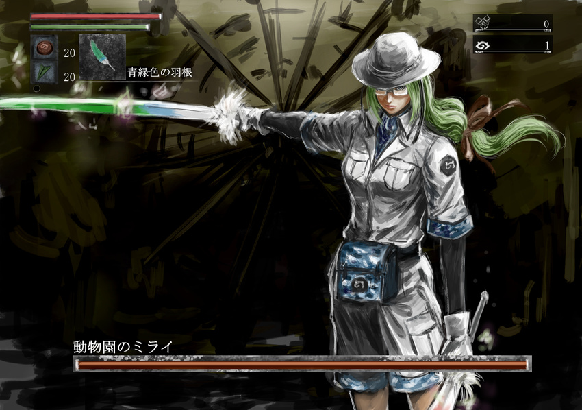 arm_at_side bloodborne camouflage camouflage_trim character_name closed_mouth cowboy_shot dual_wielding employee_uniform fake_screenshot feathers floating_hair food gameplay_mechanics glasses gloves green_eyes green_hair grey_gloves grey_shirt grey_shorts hair_ribbon hat health_bar helmet holding holding_sword holding_weapon japari_bun japari_symbol kemono_friends lady_maria_of_the_astral_clocktower long_hair low-tied_long_hair mirai_(kemono_friends) number ogamiya_jin outstretched_arm paper_airplane parody pith_helmet red_ribbon ribbon rimless_eyewear shirt shorts solo standing sword the_old_hunters translation_request uniform weapon