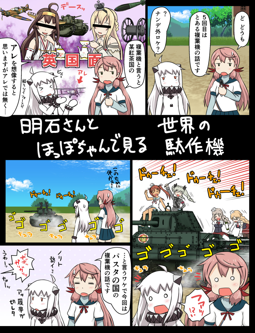 &gt;_&lt; ahoge aircraft airplane akashi_(kantai_collection) anchovy anzio_(emblem) anzio_military_uniform bar_censor beer_bottle biplane blonde_hair bomb brown_hair carro_armato_p40 censored closed_eyes commentary_request crown cup defiant_(airplane) detached_sleeves dress drill_hair emblem girls_und_panzer green_hair ground_vehicle hair_ornament highres kantai_collection kongou_(kantai_collection) libeccio_(kantai_collection) long_hair long_sleeves microphone military military_uniform military_vehicle mini_crown motor_vehicle multiple_girls nontraditional_miko northern_ocean_hime o_o off_shoulder panjandrum pink_hair pola_(kantai_collection) red_eyes riding_crop school_uniform serafuku shinkaisei-kan skirt sleeveless sleeveless_dress smile surprised tank teacup teapot translation_request tsukemon twintails uniform vickers_a1e1_independent warspite_(kantai_collection) white_dress white_hair white_skin zara_(kantai_collection)