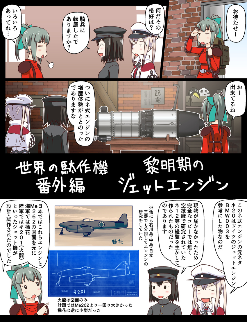 aircraft airplane akitsu_maru_(kantai_collection) backpack bag black_hair black_hat box check_translation chirico_cuvie chirico_cuvie_(cosplay) closed_eyes comic commentary_request cosplay failure_penguin fighter_jet graf_zeppelin_(kantai_collection) green_hair hat highres jet jet_engine kantai_collection ki-201_karyuu kikka_(airplane) long_sleeves military military_uniform military_vehicle multiple_girls open_mouth partially_translated peaked_cap ponytail short_hair smile soukou_kihei_votoms table translation_request tsukemon uniform wall yuubari_(kantai_collection)