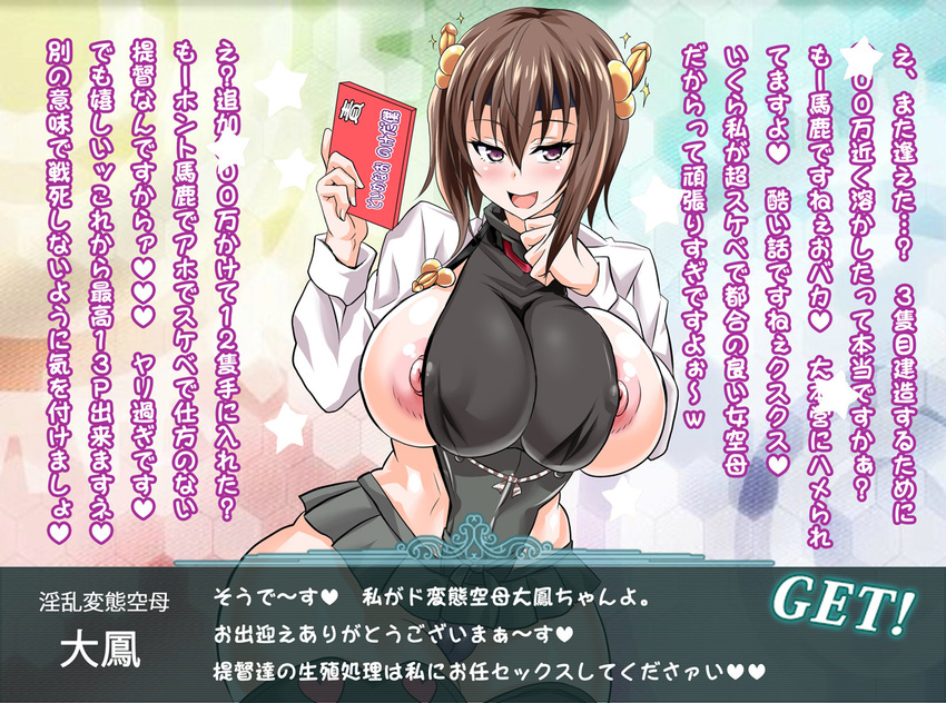 1girl asakura_yuu_(-unlimited) breasts brown_hair large_breasts nipples penis smile text translation_request