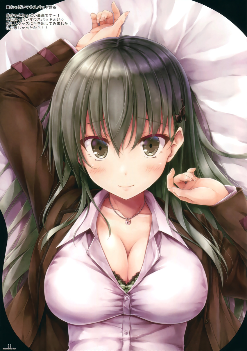 absurdres arms_up bangs bed_sheet blazer blush bow bow_bra bra bra_peek breasts buttons cleavage closed_mouth collarbone collared_shirt dress_shirt eyebrows_visible_through_hair fingernails from_above green_bra green_eyes green_hair hair_between_eyes hair_ornament hairclip heart_lock_(kantai_collection) highres jacket jewelry kantai_collection lace lace-trimmed_bra large_breasts lips long_hair long_sleeves looking_at_viewer looking_up lying necklace on_back open_blazer open_clothes open_jacket page_number raised_eyebrows scan school_uniform shiny shiny_skin shirt smile solo suien suzuya_(kantai_collection) translation_request tsurime underwear upper_body white_shirt wing_collar