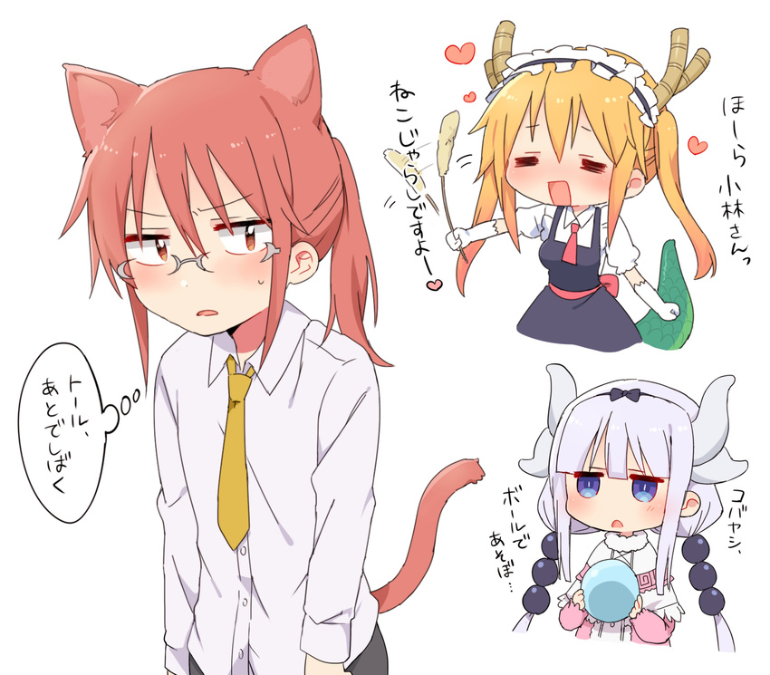 :d =_= absurdres afterimage animal_ears ball bangs black_dress black_hairband blonde_hair blue_eyes blush breasts brown_eyes brown_hair capelet cat_ears cat_girl cat_tail cat_teaser cattail closed_eyes collared_shirt commentary_request dragon_girl dragon_horns dragon_tail dress dress_shirt elbow_gloves eyebrows_visible_through_hair frilled_hairband frills fur_collar glasses gloves grey-framed_eyewear hair_between_eyes hair_bobbles hair_ornament hairband heart highres holding holding_ball horns kanna_kamui kemonomimi_mode kobayashi-san_chi_no_maidragon kobayashi_(maidragon) long_hair long_sleeves low_twintails medium_breasts multiple_girls necktie nose_blush open_mouth parted_lips plant ponytail puffy_short_sleeves puffy_sleeves scales shirt short_sleeves sidelocks silver_hair simple_background slit_pupils smile sorimachi-doufu sweat tail threat tooru_(maidragon) translated twintails v-shaped_eyebrows very_long_hair white_background white_gloves white_shirt yellow_neckwear