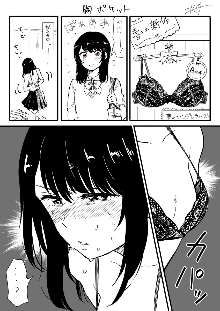 bag blush bow bowtie bra breasts clothes_removed comic commentary_request dressing fitting_room greyscale highres medium_hair monochrome nikaidou_kou onomatopoeia original shopping shoulder_bag skirt small_breasts sweatdrop sweater translation_request underwear