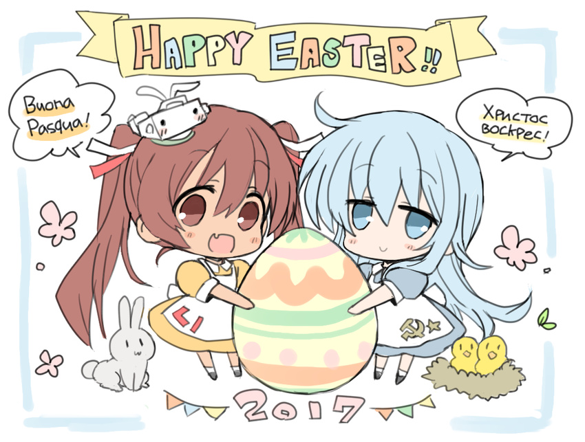 2girls :d alternate_costume apron bird blue_dress blue_eyes blue_hair brown_eyes brown_hair bunny chibi chick cyrillic dress easter easter_egg egg fang hammer_and_sickle happy_easter hat hibiki_(kantai_collection) hizuki_yayoi italian kantai_collection libeccio_(kantai_collection) long_hair multiple_girls nest open_mouth oversized_object russian smile star translated twintails verniy_(kantai_collection) white_apron yellow_dress