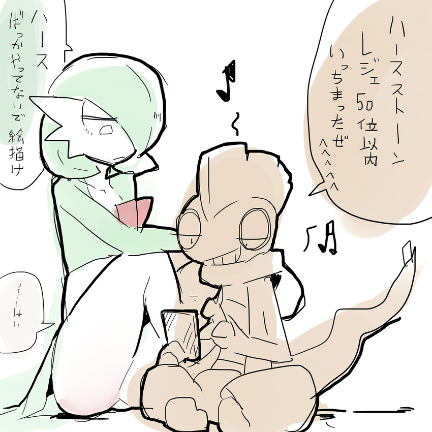 2017 cellphone dialogue duo gardevoir japanese_text musical_note nintendo nishikunsp phone pok&eacute;mon pseudo_clothing scrafty simple_background sitting speech_bubble text translation_request video_games white_background