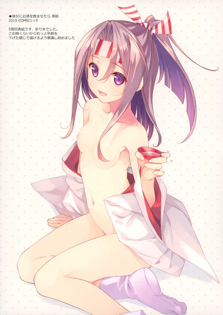 1girl 2015 :d absurdres alcohol arm_support bottomless bow breasts brown_hair clothes_down collarbone cup eyebrows_visible_through_hair fingernails hair_between_eyes hair_bow headband highres holding holding_cup kantai_collection long_hair navel nipples nude open_clothes open_mouth open_shirt ponytail purple_eyes sakazuki sake shirt small_breasts smile socks solo striped striped_bow takei_ooki ties white_legwear white_shirt zuihou_(kancolle) zuihou_(kantai_collection)