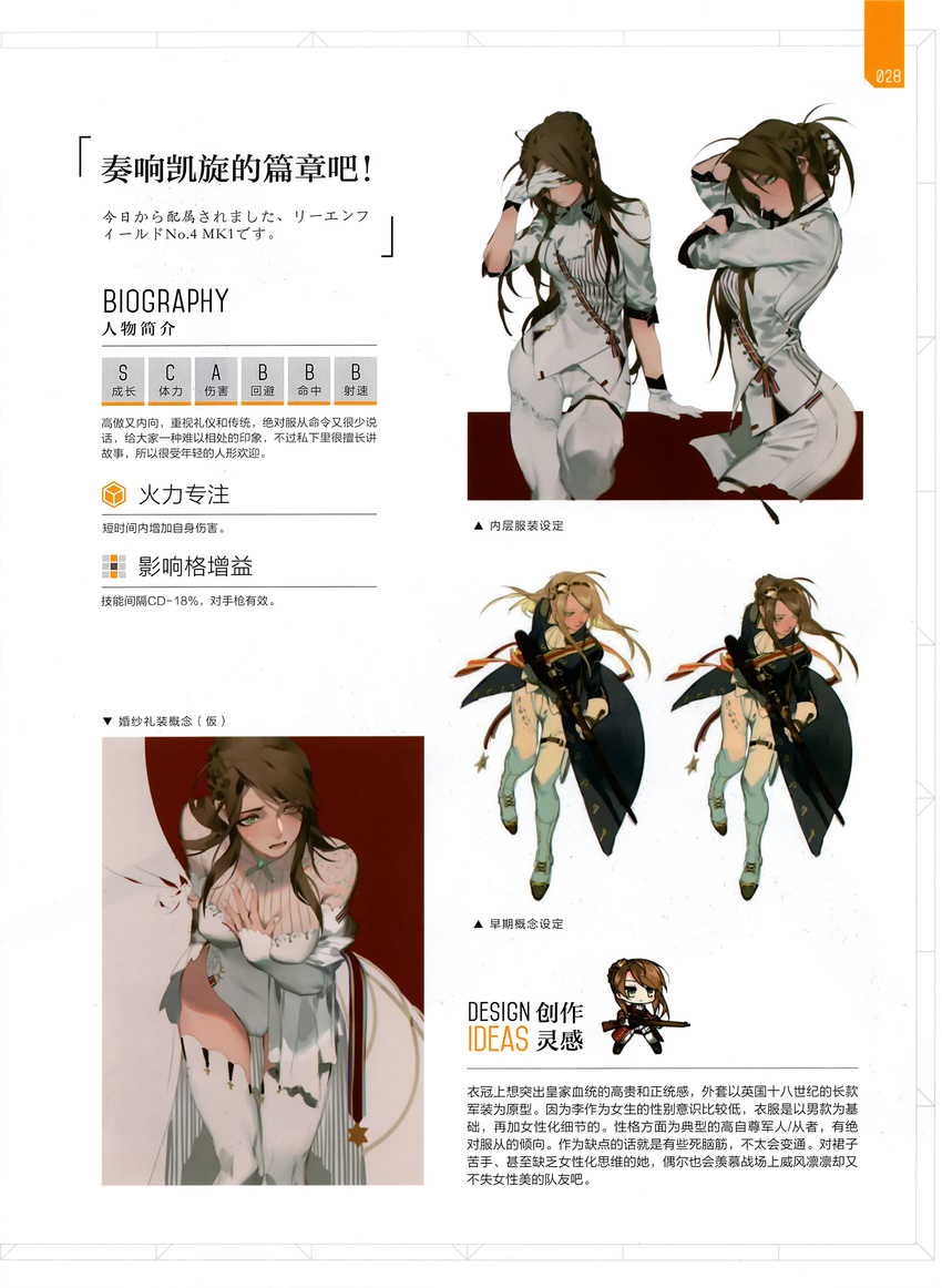 absurdres alternate_hair_color arm_up arms_up bangs black_jacket blonde_hair boots braid bridal_gauntlets brown_hair chibi chinese closed_mouth collarbone covered_nipples covering_one_eye dress embarrassed eyebrows eyes_visible_through_hair french_braid full_body girls_frontline gloves green_eyes gun hair_ornament hairband half-closed_eye hand_in_hair hand_on_forehead hand_on_own_chest hand_up hands_on_own_head highres holding holding_gun holding_weapon jacket knee_boots lee-enfield lee-enfield_(girls_frontline) leg_up leotard long_hair long_sleeves looking_at_viewer looking_away looking_to_the_side makeup medal medallion multiple_views non-web_source official_art open_mouth pants parted_bangs rei_(sanbonzakura) ribbon rifle saru scan shirt simple_background sketch standing star stats text_focus thighhighs translation_request trigger_discipline variations weapon wedding_dress white_background white_footwear white_gloves white_legwear white_leotard white_pants white_shirt