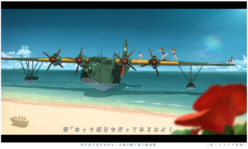 aircraft airplane akatsuki_(kantai_collection) akitsushima_(seaplane_tender) all_fours beach black_hair blue_sky blurry brown_hair cloud commentary day depth_of_field flat_cap flower flying_boat folded_ponytail h8k hat hibiki_(kantai_collection) ikazuchi_(kantai_collection) inazuma_(kantai_collection) kantai_collection kitsuneno_denpachi long_hair multiple_girls ocean outstretched_arm propeller running sand_sculpture scenery school_swimsuit seaplane shadow sitting sky swimsuit translated water white_hair