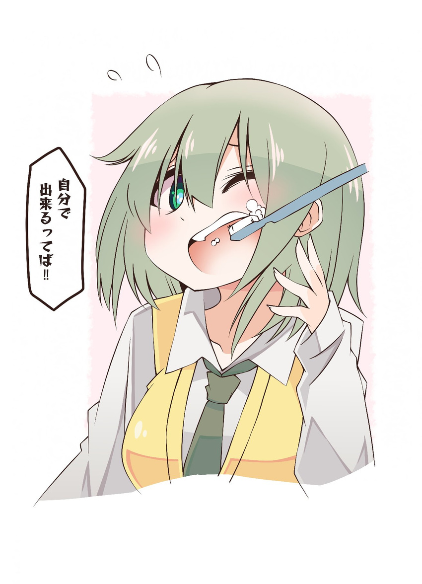 alternate_costume annoyed bad_id bad_twitter_id blush brushing_teeth collared_shirt commentary_request d; flying_sweatdrops green_eyes green_hair highres komeiji_koishi long_sleeves necktie one_eye_closed open_mouth sakakiba_misogi school_uniform shirt short_hair solo sweater_vest toothbrush touhou translated