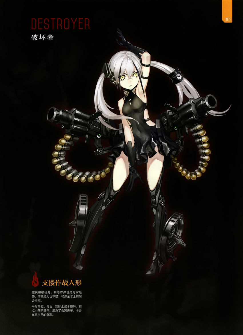 absurdres ammunition_belt arm_strap arm_up armpits bangs bare_shoulders belt_feed black black_background black_dress black_footwear black_gloves boots breasts character_name character_profile chinese covered_navel covered_nipples crossed_bangs cyberpunk destroyer_(girls_frontline) dress full_body girls_frontline gloves glowing grenade_launcher hair_between_eyes hair_ornament hair_tubes halterneck high_heel_boots high_heels highres infukun long_hair looking_at_viewer machinery non-web_source number official_art open_hands pale_skin parted_lips sangvis_ferri scan short_dress silver_hair sleeveless sleeveless_dress small_breasts solo standing thigh_boots thighhighs thighs translated twintails weapon white_hair yellow_eyes