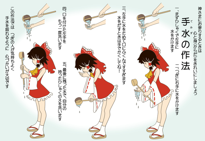 arched_back ascot bangs bare_shoulders bent_over black_eyes black_hair bow closed_eyes collared_dress detached_sleeves dress flat_chest frilled_bow frilled_dress frills from_side full_body furigana gradient gradient_background hair_between_eyes hair_bow hair_tubes hakurei_reimu hishaku holding kaztah lace-trimmed_bow leaning_forward legs_apart long_sleeves multiple_views parody red_bow red_dress ribbon-trimmed_sleeves ribbon_trim ritual short_dress short_hair sidelocks socks standing tabi temizu text_focus touhou translation_request washing_hands water wide_sleeves yellow_neckwear