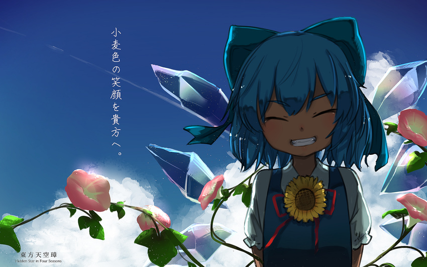 blue_bow blue_dress blue_hair bow cirno closed_eyes cloud dress flower hidden_star_in_four_seasons highres ice ice_wings kashu_(hizake) light_background plant shadow sky smile solo sunflower tan tanned_cirno title touhou translation_request vines wings