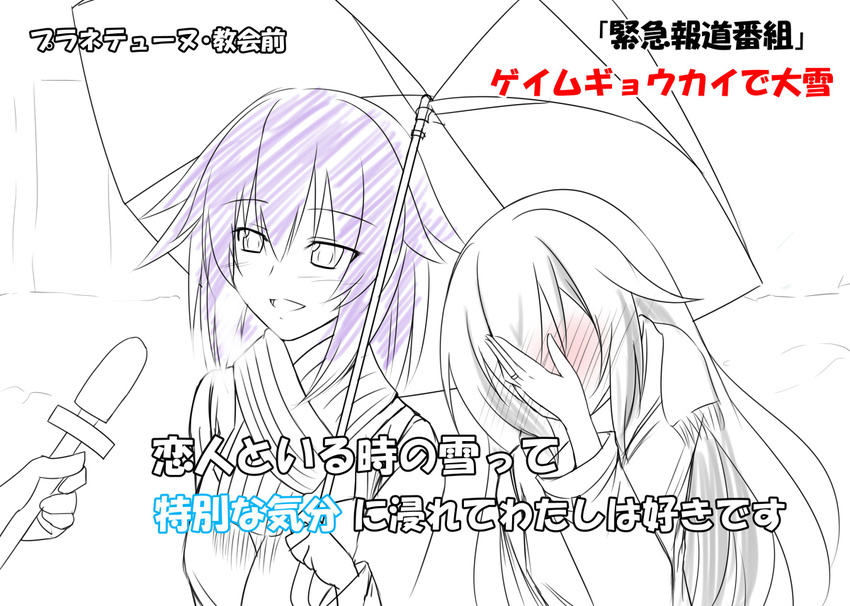 black_heart couple covering_face embarrassed microphone multiple_girls neptune_(series) purple_heart special_feeling_(meme) tamaki_(tamaki_pic) umbrella yuri