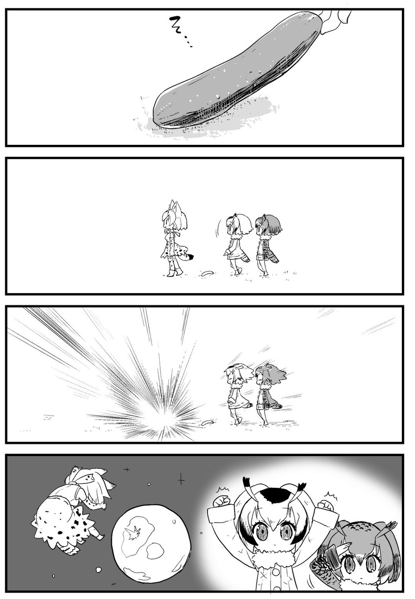 4koma animal_ears arms_up colombia_pose comic commentary_request cucumber eurasian_eagle_owl_(kemono_friends) greyscale highres jumping kemono_friends monochrome multiple_girls northern_white-faced_owl_(kemono_friends) nukoosama planet salute serval_(kemono_friends) serval_ears serval_print serval_tail silent_comic striped_tail tail