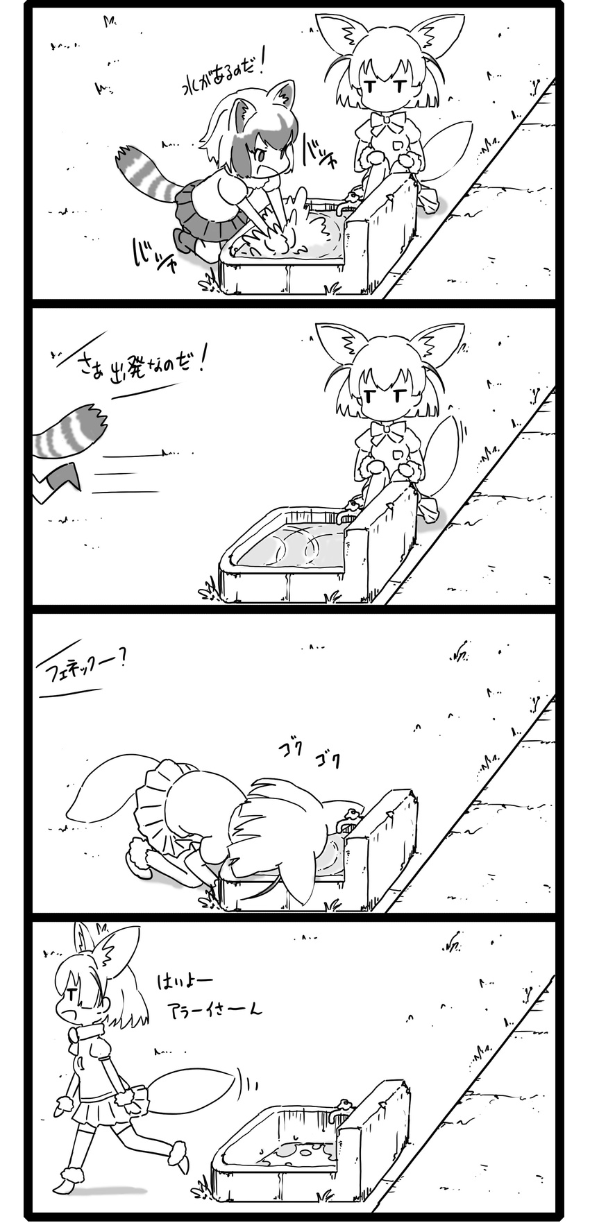 animal_ears barikiosu comic commentary common_raccoon_(kemono_friends) drinking female_pervert fennec_(kemono_friends) fox_ears fox_tail gloves greyscale highres kemono_friends monochrome multiple_girls open_mouth pervert raccoon_ears short_hair tail translated washing_hands water