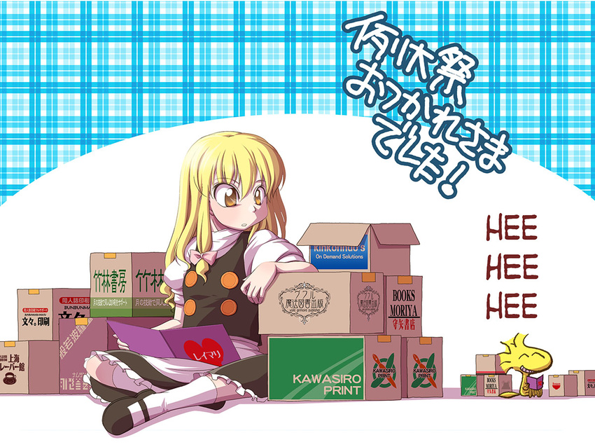 ^_^ blonde_hair blue_background book bow box cardboard cardboard_box chamupei charles_schulz_(style) closed_eyes commentary convention_greeting hair_bow holding holding_book kirisame_marisa kneehighs long_hair looking_at_another open_mouth peanuts pink_bow plaid plaid_background sitting smile teeth text_focus touhou translated white_legwear woodstock yellow_eyes