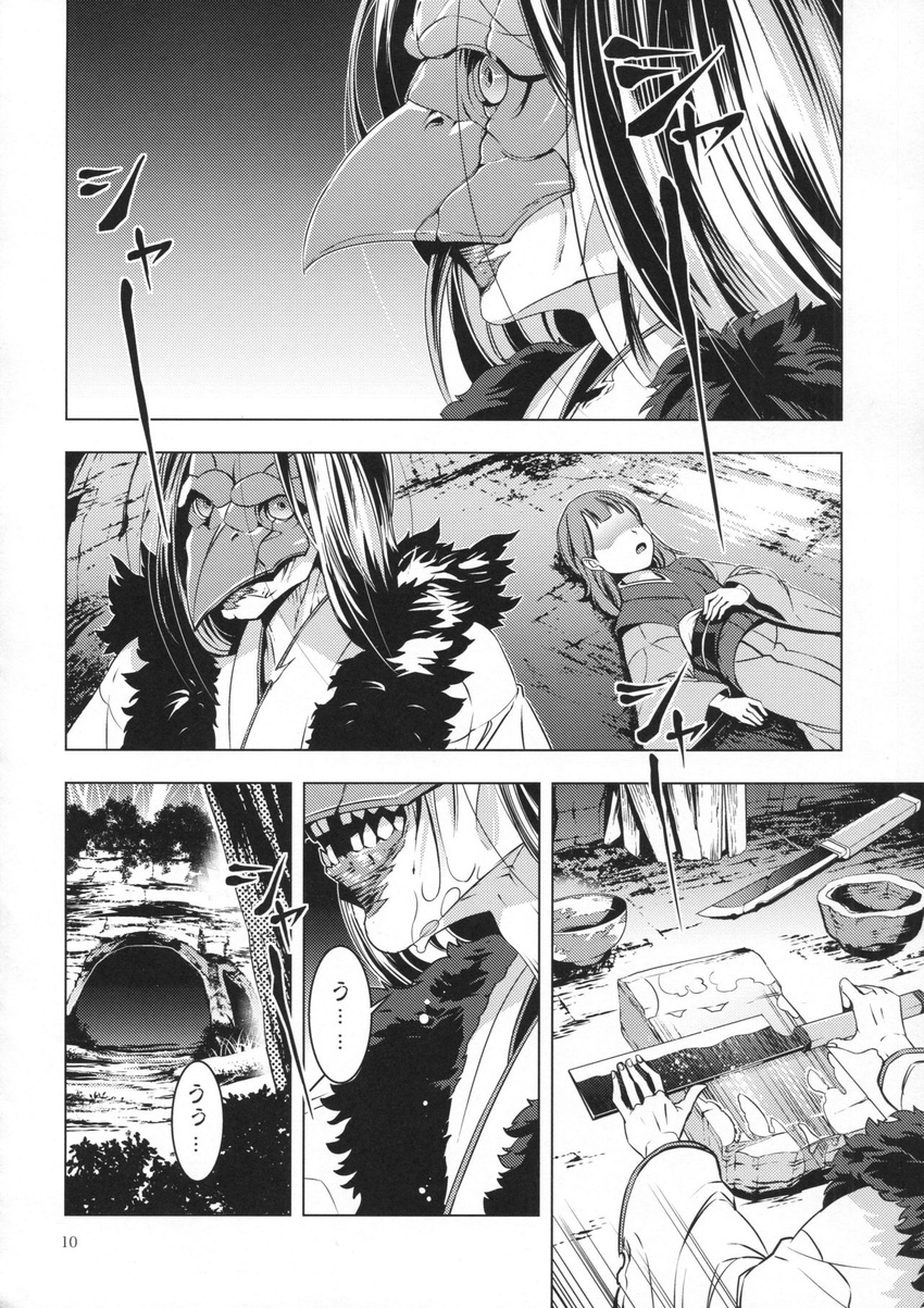 bowl cave cleaver comic greyscale highres knife mask monochrome multiple_girls tengu_mask touhou translated unconscious zounose