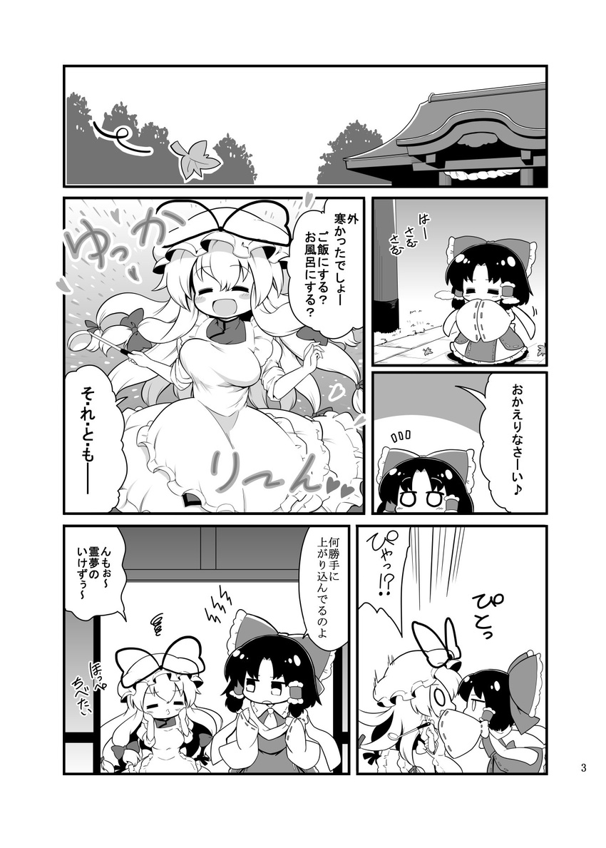 0_0 2girls =_= ? apron ascot blush blush_stickers bouncing_breasts bow breasts comic commentary detached_sleeves eighth_note eyebrows_visible_through_hair frills futa_(nabezoko) greyscale hair_between_eyes hair_bow hair_ribbon hair_tubes hakurei_reimu hands_in_opposite_sleeves hands_on_another's_cheeks hands_on_another's_face hands_on_own_cheeks hands_on_own_face hat hat_ribbon heart highres jitome ladle leaf long_hair mob_cap monochrome multiple_girls musical_note nontraditional_miko o3o ribbon scarf shinkon_santaku short_hair shrine skirt skirt_set sleeves_rolled_up speech_bubble spoken_musical_note squiggle steam swirl torii touhou translated tress_ribbon yakumo_yukari