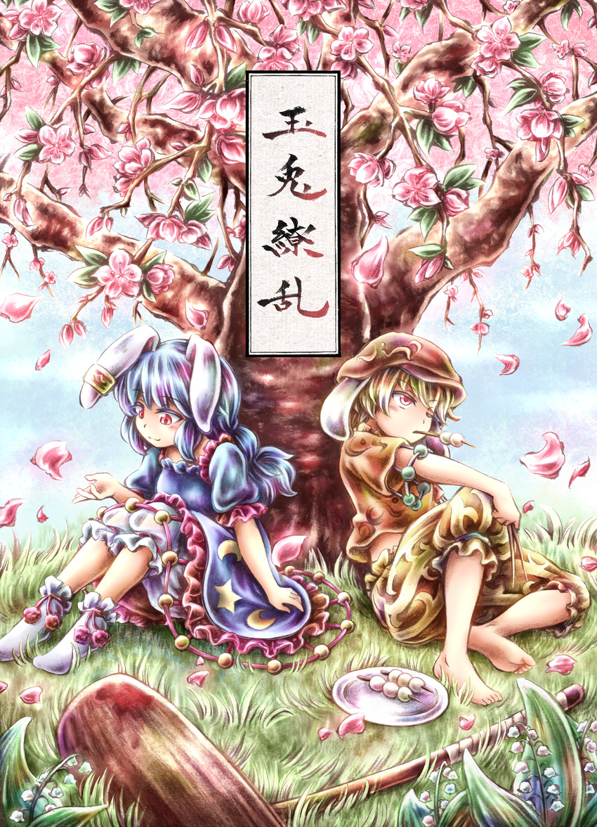 ambiguous_red_liquid animal_ears bangs barefoot blonde_hair bloomers blue_dress blue_hair bobby_socks bunny_ears calligraphy_brush_(medium) cherry_blossoms commentary_request dango dress flat_cap food frilled_dress frilled_sleeves frills full_body grass hat highres kine link163353 long_hair low_twintails multiple_girls one_eye_closed orange_shirt outdoors petals puffy_short_sleeves puffy_sleeves red_eyes ringo_(touhou) seiran_(touhou) shirt short_hair short_sleeves shorts sitting socks touhou translation_request tree twintails under_tree underwear wagashi white_legwear yellow_shorts