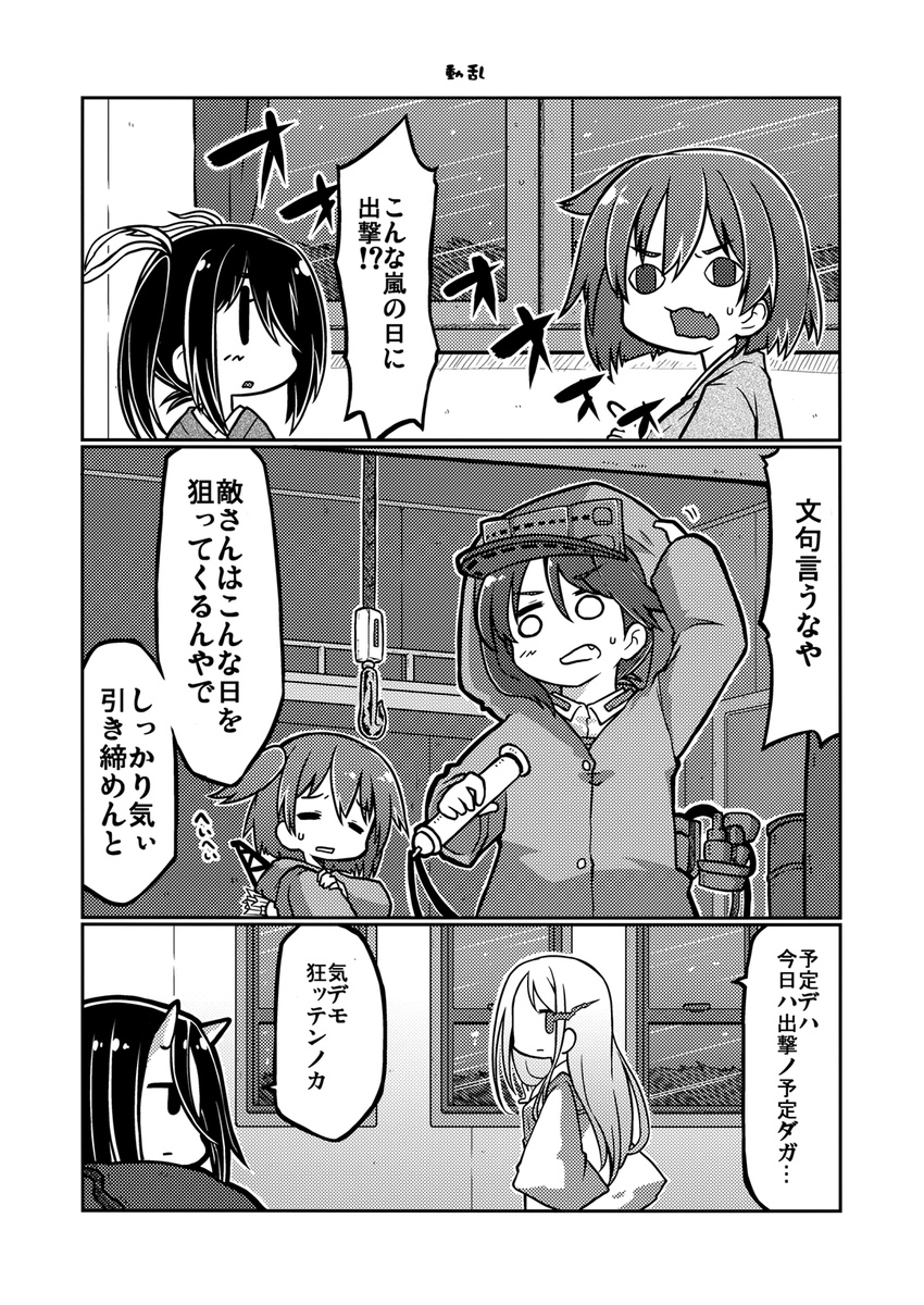 arrow battleship_hime comic gin_(shioyude) greyscale halftone highres hiryuu_(kantai_collection) horns japanese_clothes kantai_collection kariginu long_hair monochrome multiple_girls onmyouji quiver rain raincoat ribbon ryuujou_(kantai_collection) scroll shinkaisei-kan short_hair side_ponytail souryuu_(kantai_collection) ta-class_battleship translated twintails visor_cap window |_|