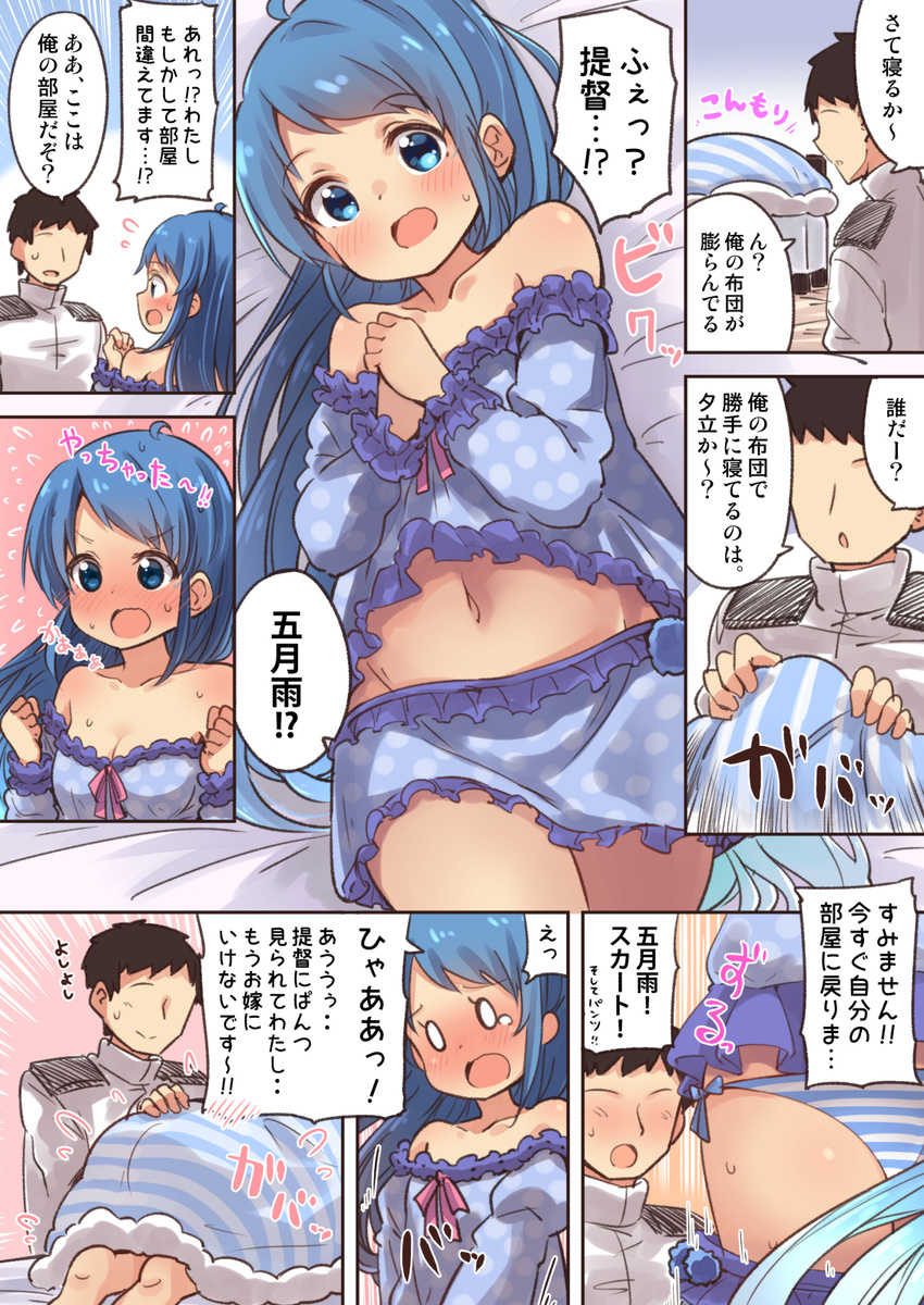 1girl admiral_(kantai_collection) alternate_costume bangs blanket blue_eyes blue_hair blush bow bow_panties breasts cleavage comic commentary_request embarrassed eyebrows_visible_through_hair flying_sweatdrops gradient_hair highres kantai_collection long_hair long_sleeves military military_uniform multicolored_hair naval_uniform navel nose_blush open_mouth pajamas pajamas_pull panties ruined_for_marriage samidare_(kantai_collection) skirt speech_bubble striped striped_panties suzuki_toto swept_bangs translated twitter_username underwear uniform very_long_hair