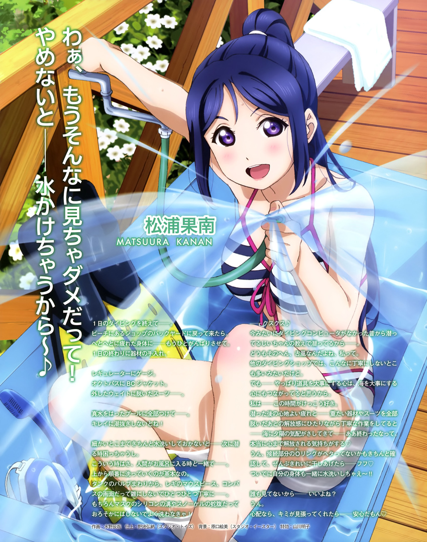 :d absurdres bench bikini blue_hair diving_mask flippers flower front-tie_bikini front-tie_top goggles highres hose looking_at_viewer love_live! love_live!_sunshine!! matsuura_kanan mizuno_tatsuya official_art open_mouth ponytail purple_eyes smile snorkel solo striped striped_bikini swimsuit towel water white_flower wooden_floor
