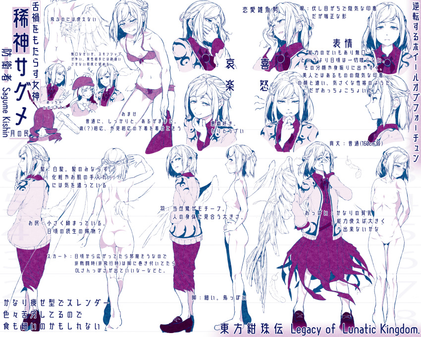 absurdres angel_wings angry ass bow bowtie bra character_sheet commentary_request covering_mouth crying crying_with_eyes_open embarrassed expressions happy highres hiyuu_(flying_bear) jacket kishin_sagume monochrome multiple_views nude open_clothes open_jacket panties purple single_wing suit_jacket tears touhou translation_request underwear underwear_only wings