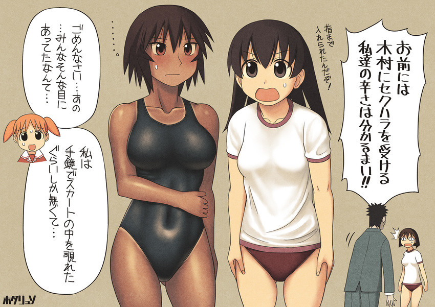 4girls artist_name azumanga_daiou black_eyes black_hair black_swimsuit brown_background buruma cowboy_shot gym_uniform hotaryuso kagura_(azumanga_daiou) kaori_(azumanga_daiou) kimura long_hair md5_mismatch mihama_chiyo multiple_girls school_swimsuit shirt short_hair standing sweatdrop swimsuit takino_tomo tan translation_request white_shirt